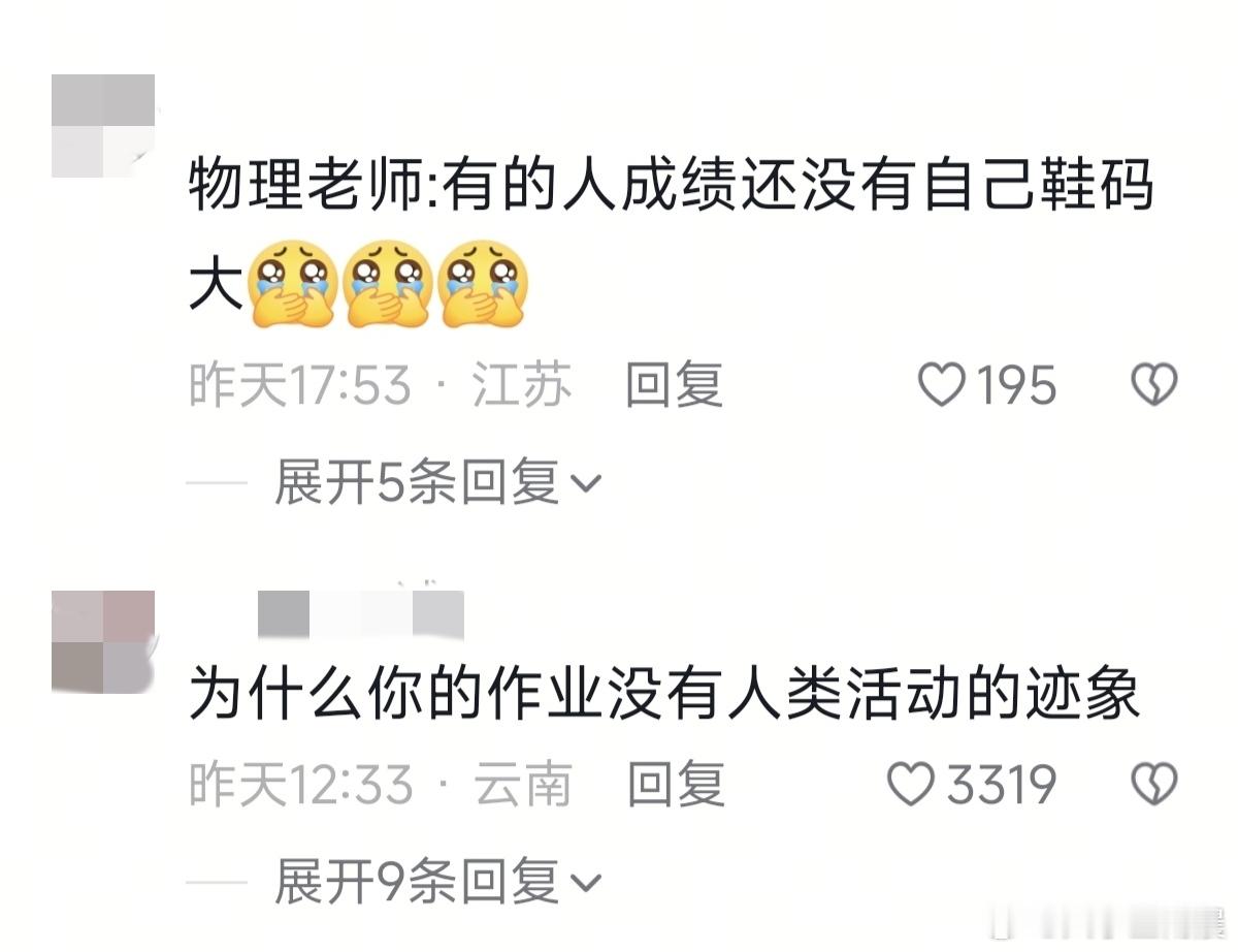 当你拥有一个很有梗的老师🧑‍🏫 ​​​