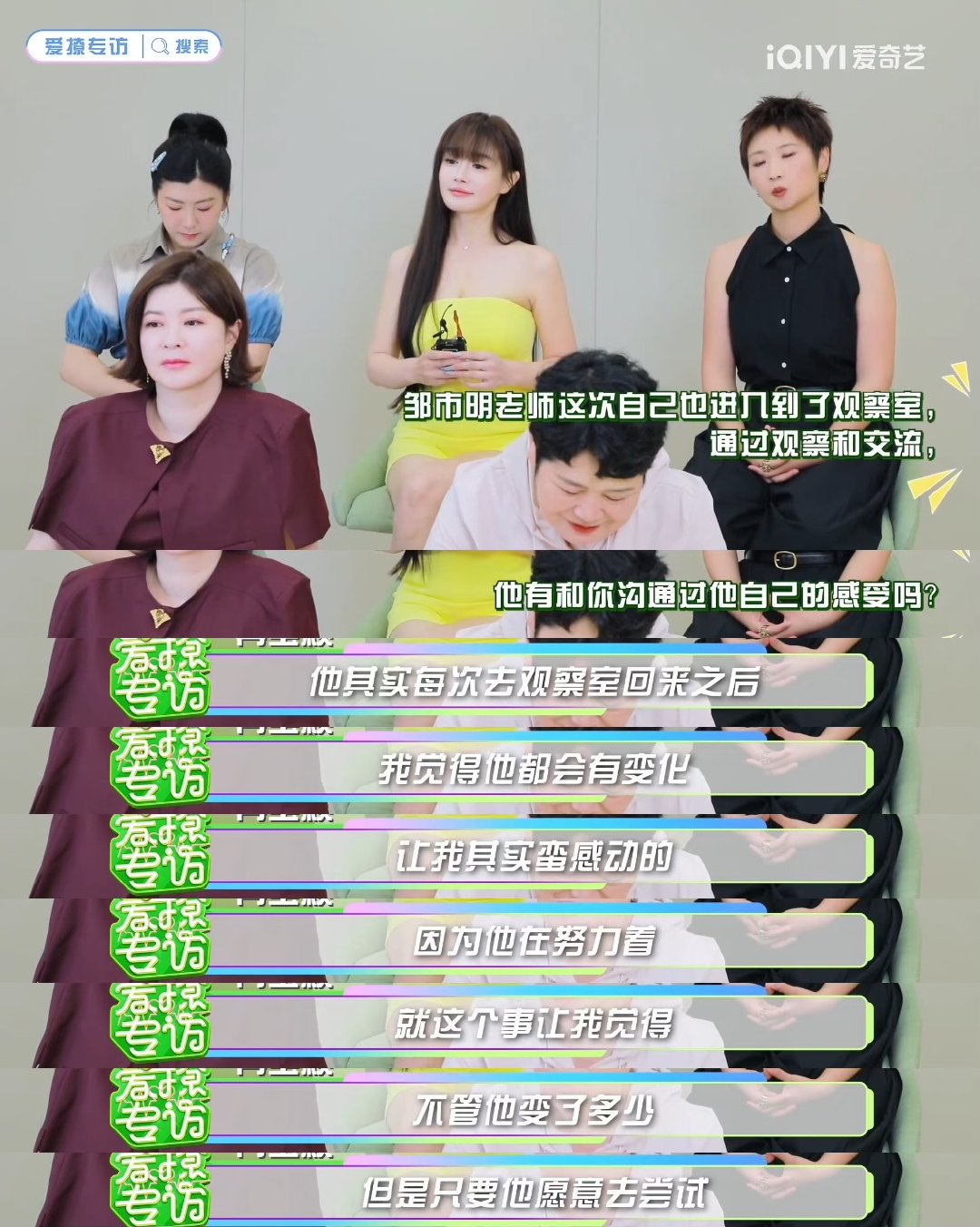 冉莹颖说邹市明让自己感动冉莹颖说邹市明反观了自己 被这段采访狠狠共情！邹市明走进
