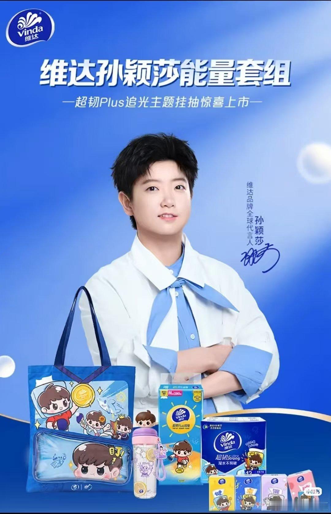 周二愉快孙颖莎