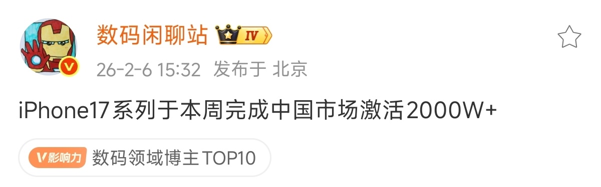 iPhone恐怖的市场影响力……所以说正视苹果才能有进步，对标iPhone路子完