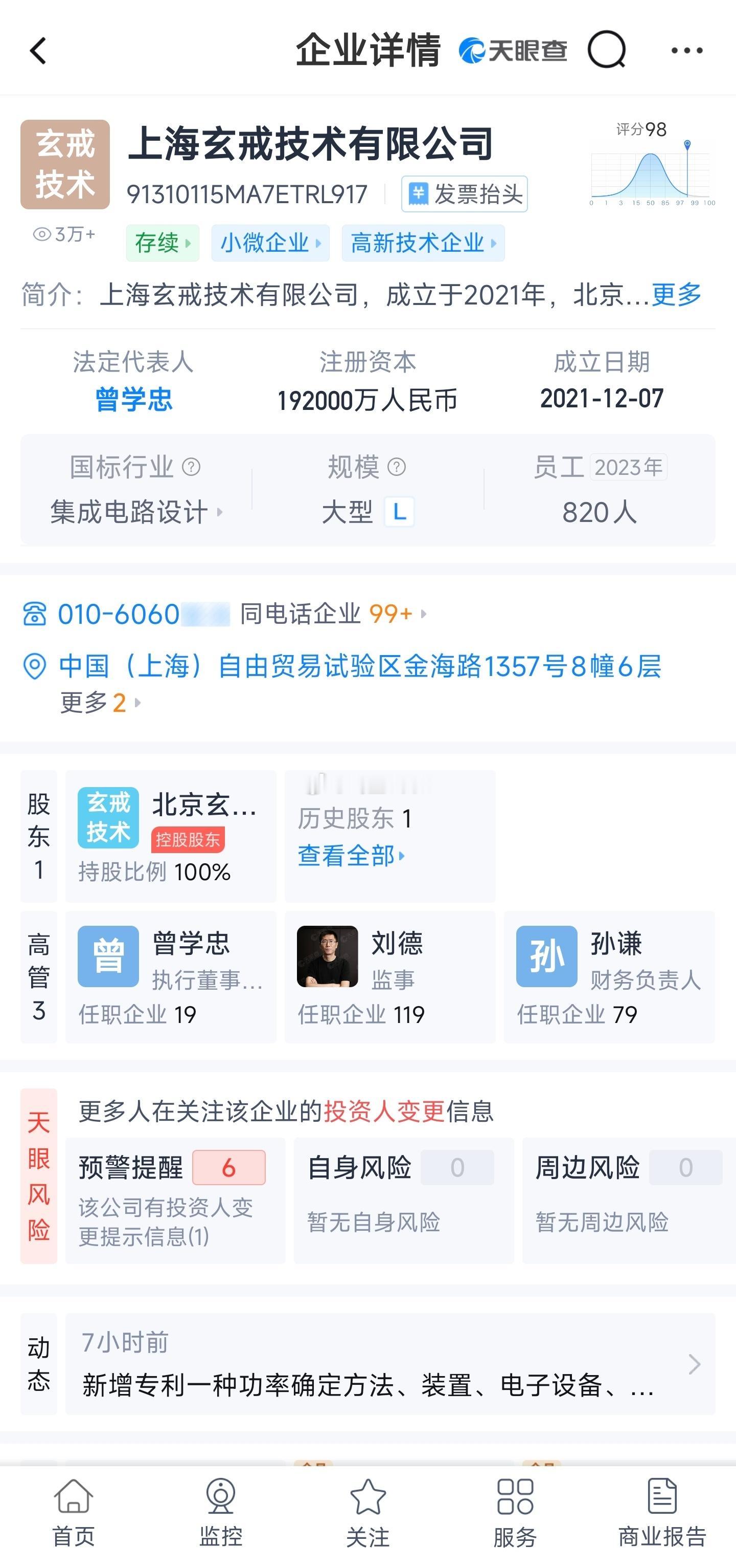 雷军转发极客湾全网首拆视频看极客湾的拆解，芯片上丝印了XRING，金属层也有小米