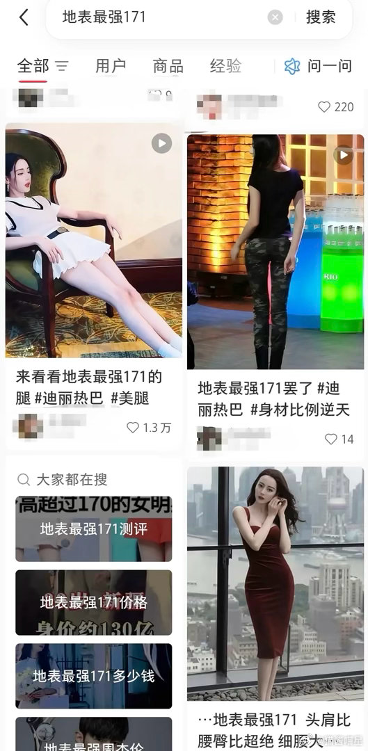 88的粉丝为什么那么执着于吹171的身高呢？ 