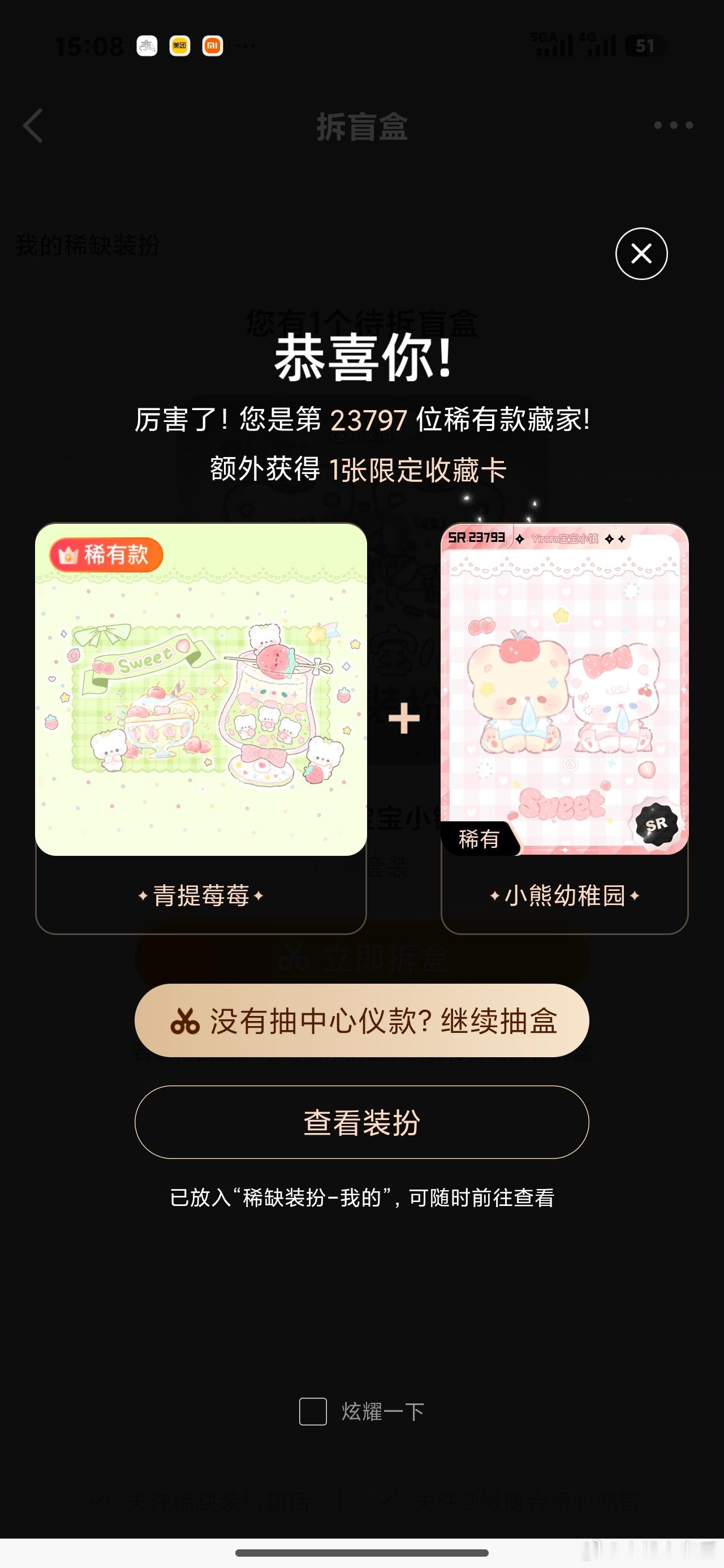 又性情了 ​​​