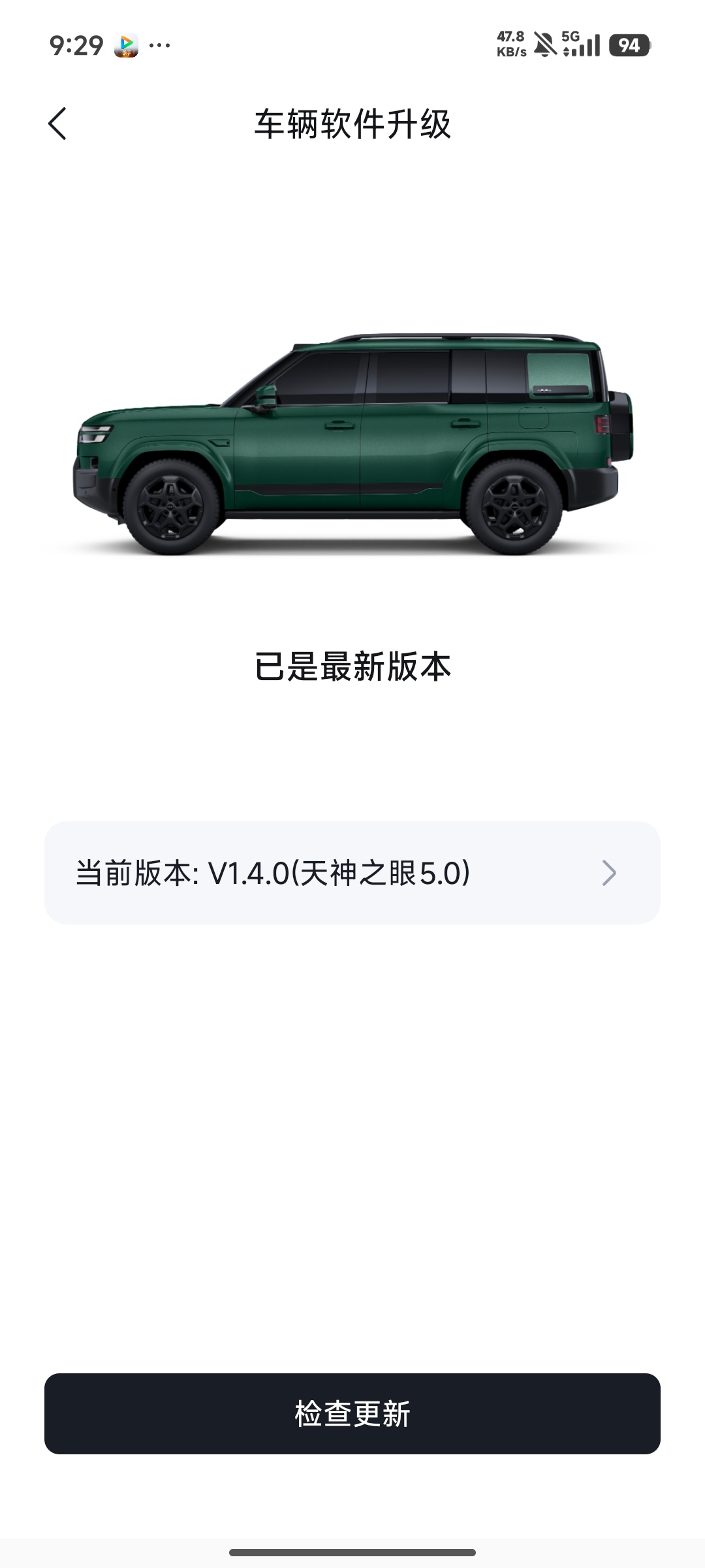 既然天神之眼5.0城市领航也兜底了，那我就用智驾一口气开到深圳车展，看看这65公