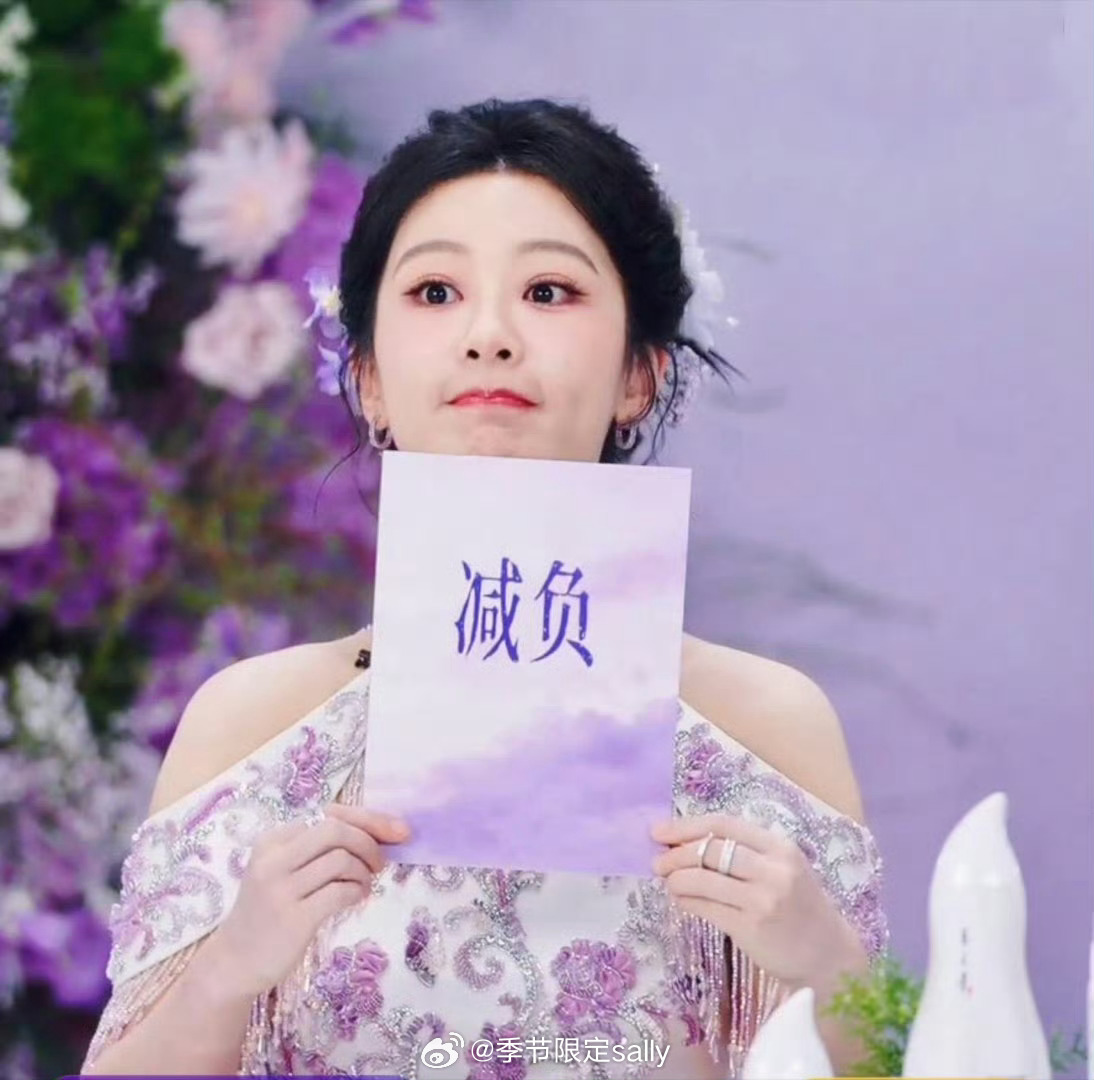 杨紫今天直播活动状态 