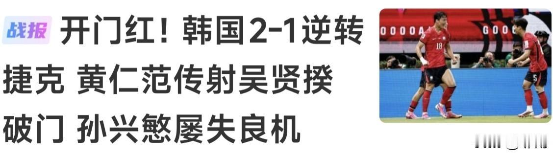 美加墨世界杯2轮过后，亚足联旗下的9支球队表现一般。
日本两战一胜一平得到4分表