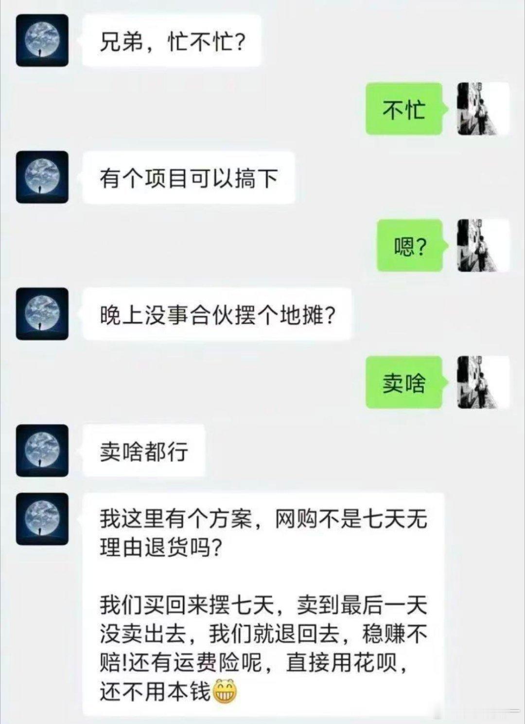 每日趣图 
