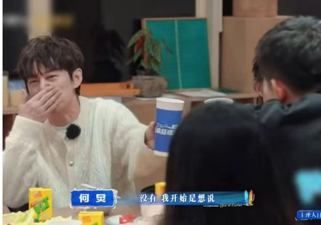 徐志胜又跟何老师学到一招客栈日常笑点与干货并存，徐志胜在线疑惑功劳归属，何老师温