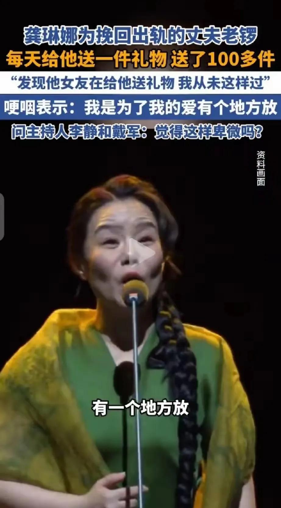 龚琳娜说她一点都不卑微
只是把他的礼物送给了她的爱
一个卑微到极致，把爱低到尘埃