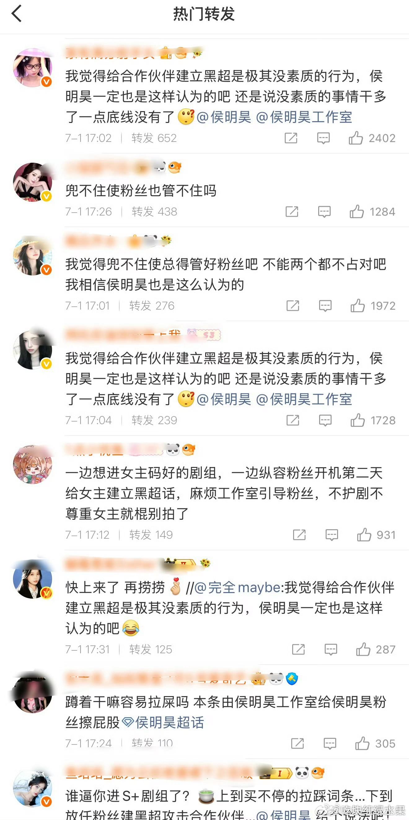虞书欣粉丝把侯明昊工作室转发区冲了 这两家到底怎么了侯明昊工作室转发区