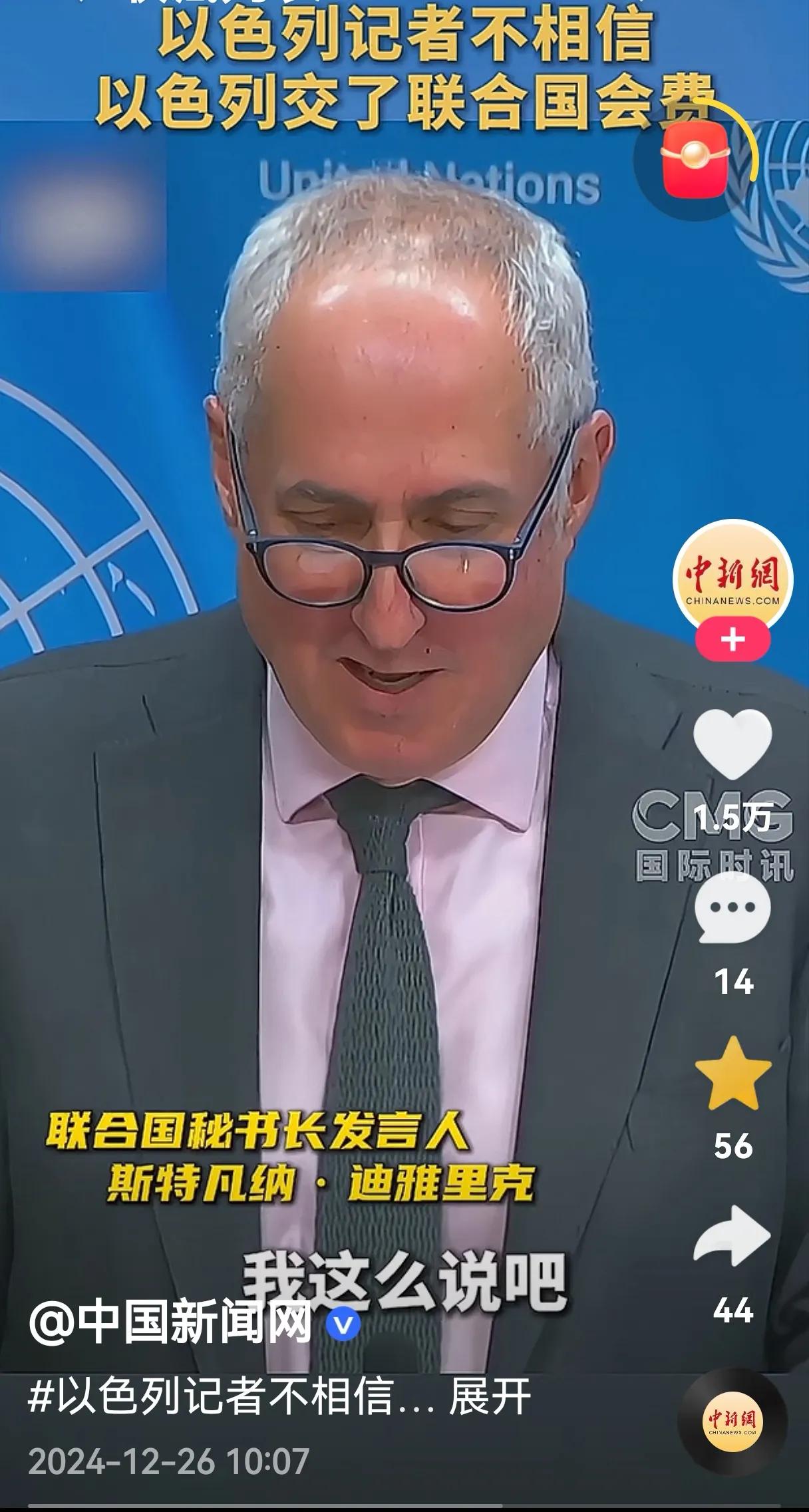 天天说要从联合国“退群”的以色列，甚至时任以色列常驻联合国代表 吉拉德·埃尔丹（