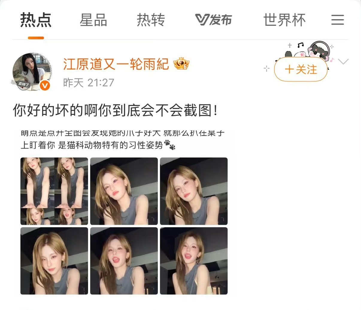 你到底会不会截图 