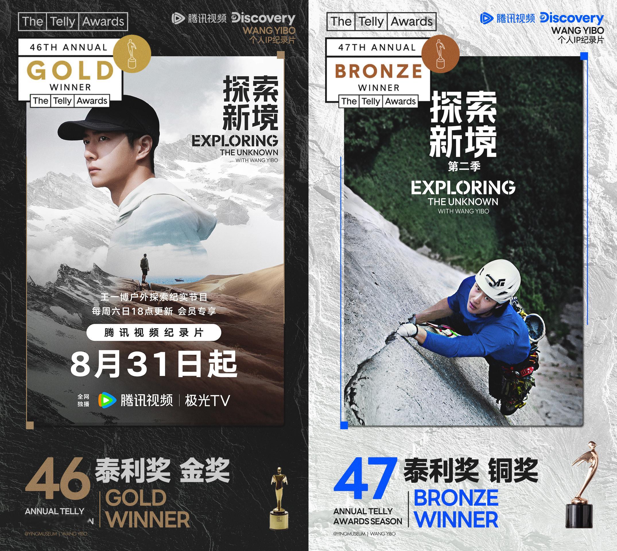 王一博王一博官宣探索新境第二季海外播出王一博探索新境连续两届获泰利奖 王一博的纪