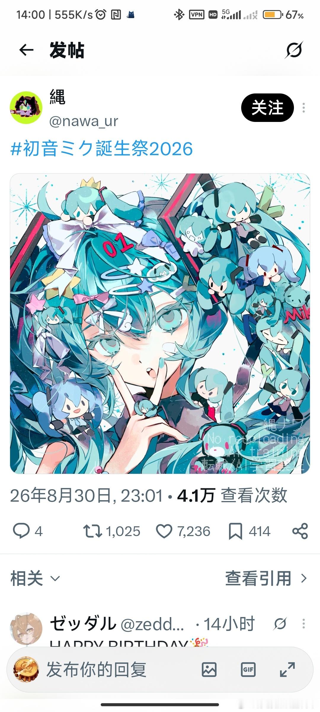搬点有意思的miku生日内容。生日快乐，公主殿下 