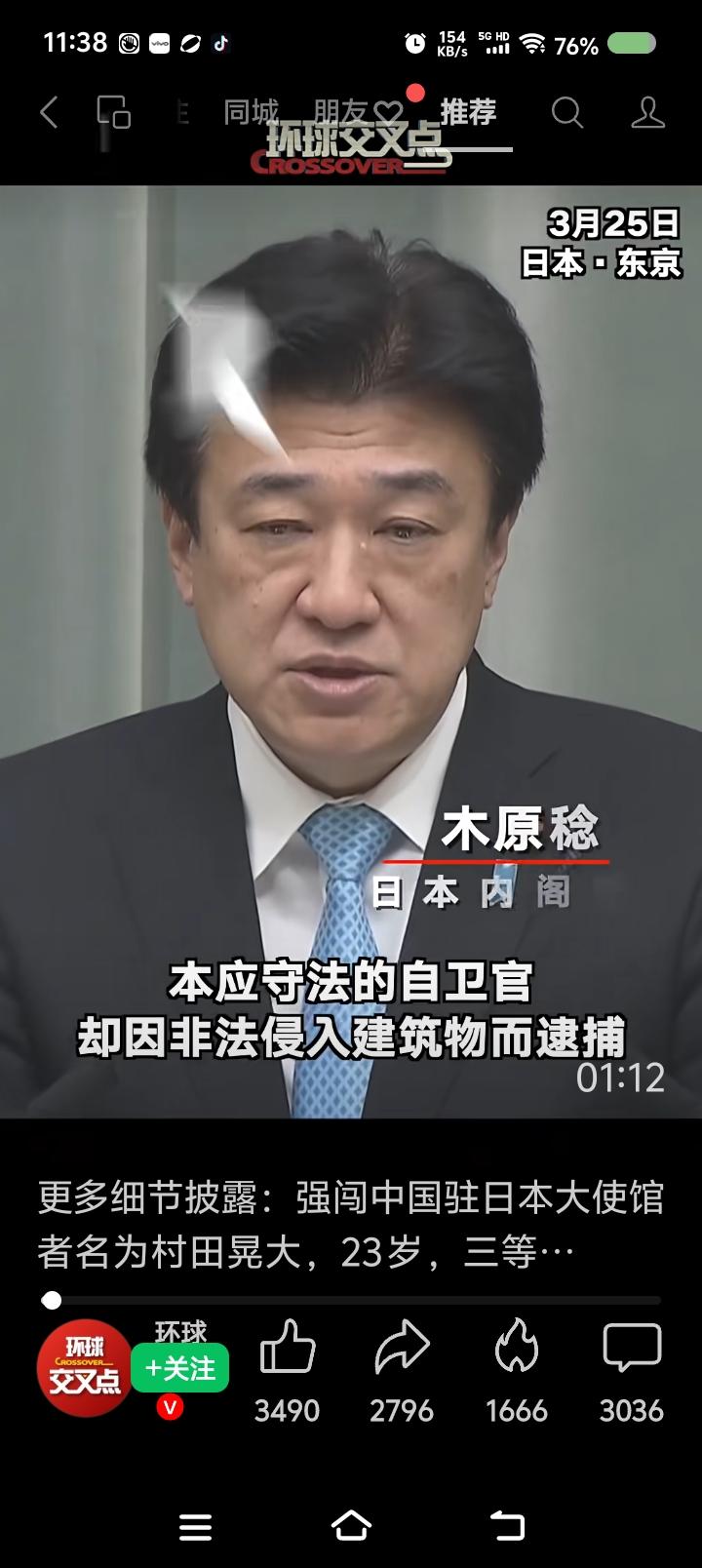 日本人，收回你的遗憾——
据报道，日本有关官员对日本陆上自卫队某成员持武器闯入中