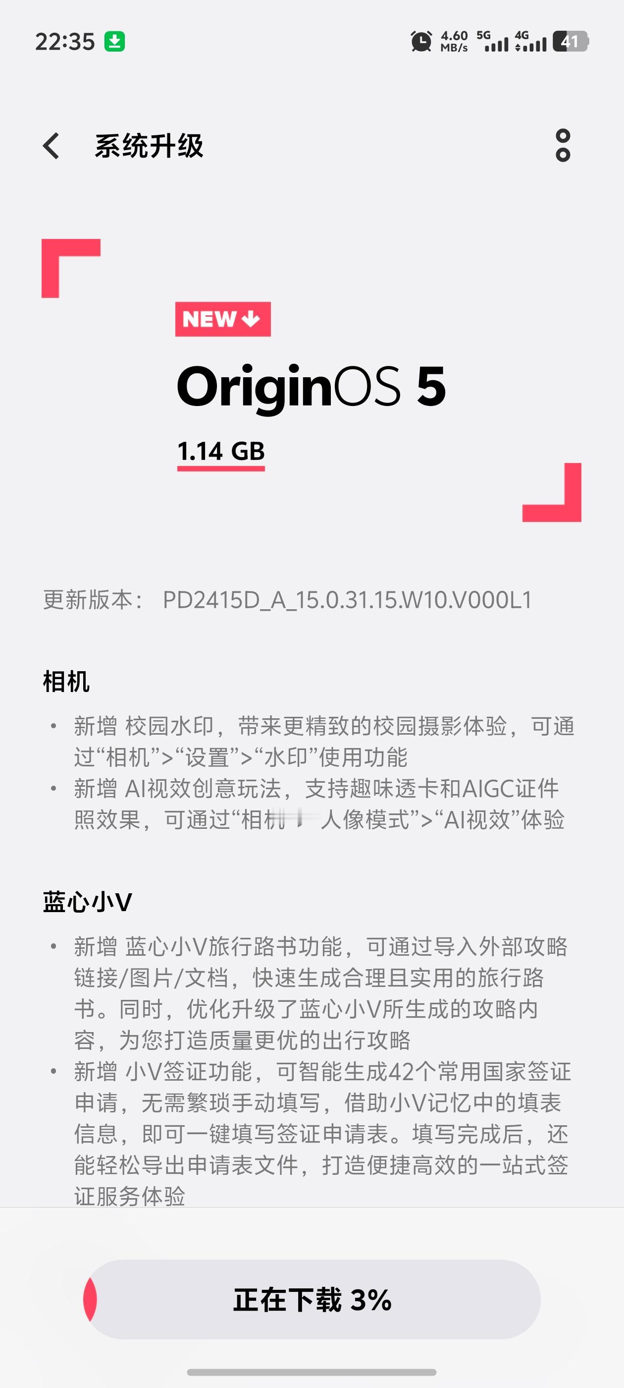 好快，我的日常用 vivo X200 已经推送新版本了[点赞]是我最喜欢的应用堆