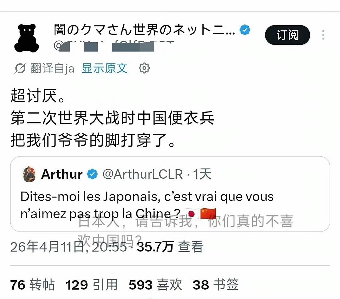 原来是日本鬼子的孙子啊！ ​​​