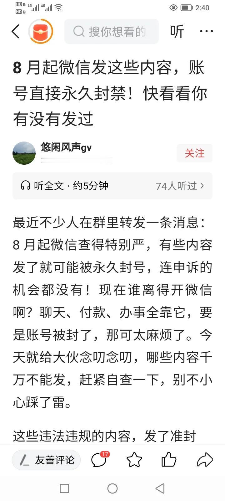 微信，是我们每个人必备的一种工具了！自今年8月份开始，如果你的微信里还有以下三类