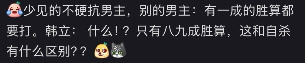 作者上班和上高三时的写文区别看玄幻男主识作者！萧炎“战个痛快”是高三党热血；韩立