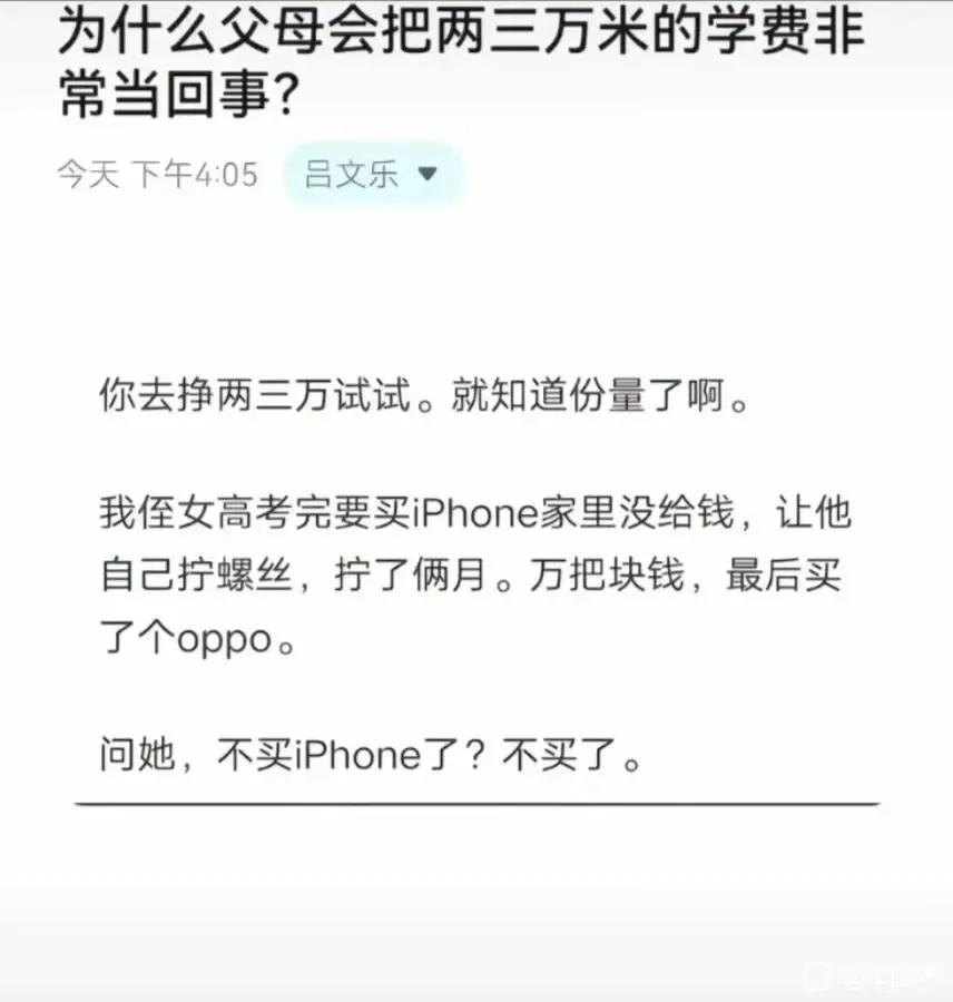 钱难挣[流泪]