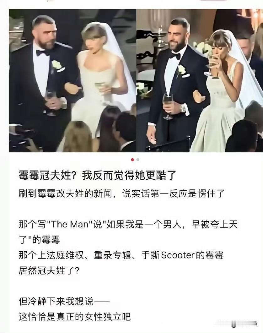 这个算什么？媚外！

在中国哪个女的要是冠夫姓，那估计要被同性骂死了，还真正的独