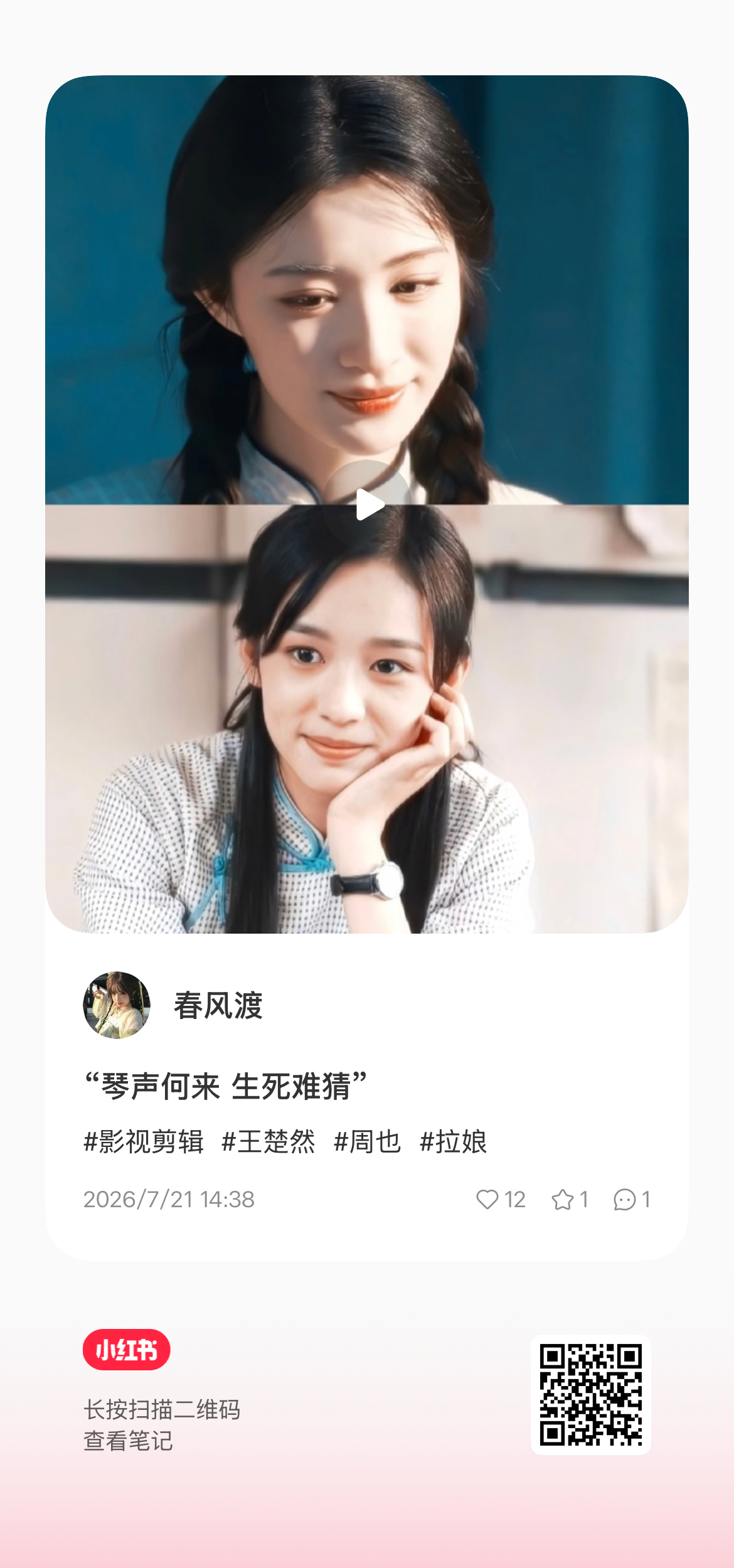 分享图片 