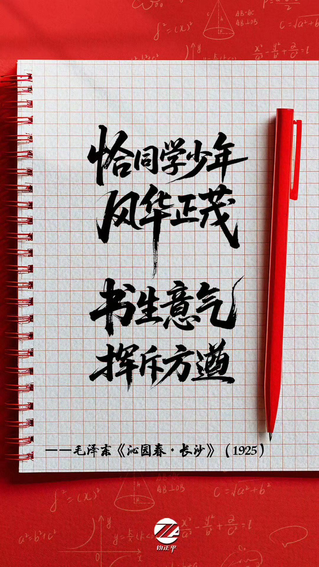 高考加油一组红色诗歌祝莘莘学子高奏凯歌、壮志报国。高考第一天