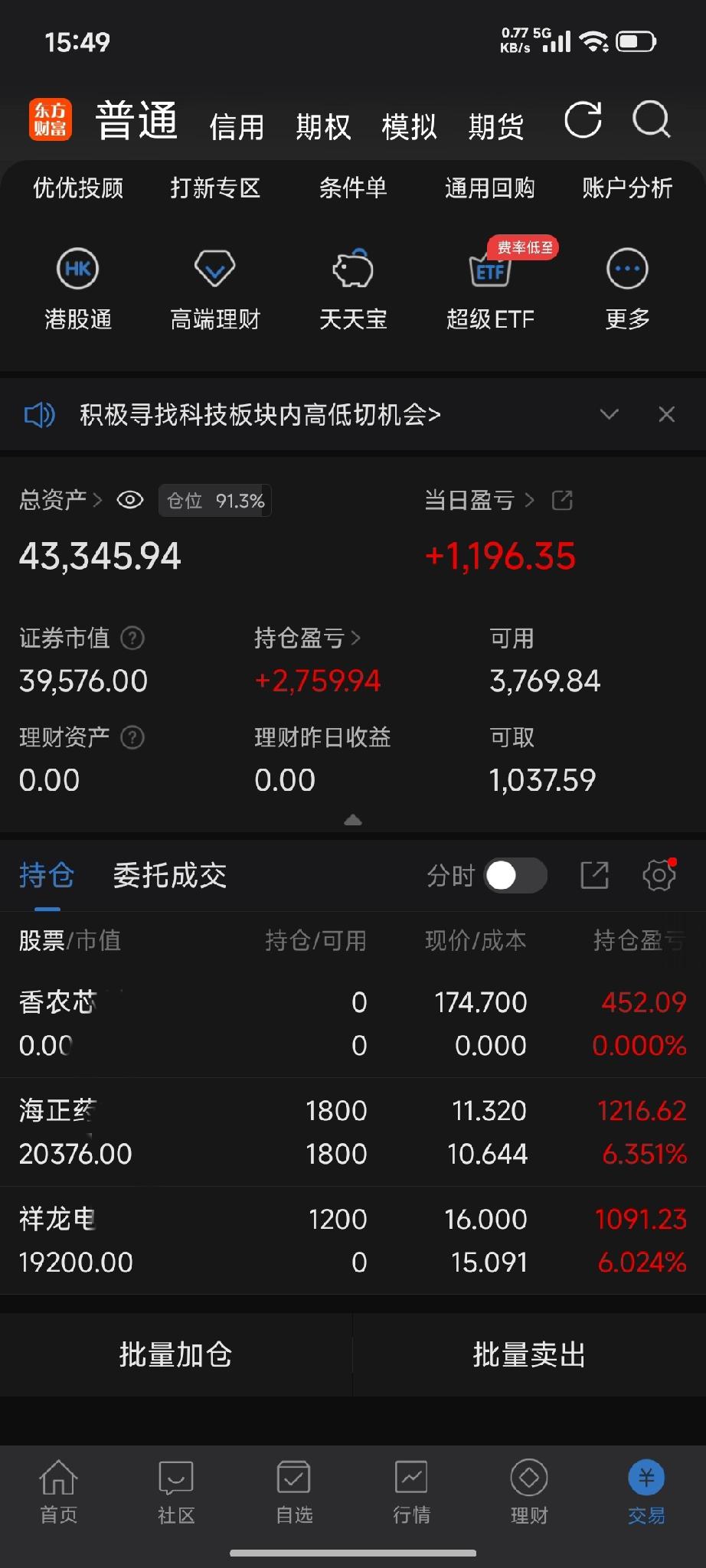 4万实盘复盘：冲高止盈+低位切换，节前控仓稳守收益
 
这是4万起步的公开实盘账