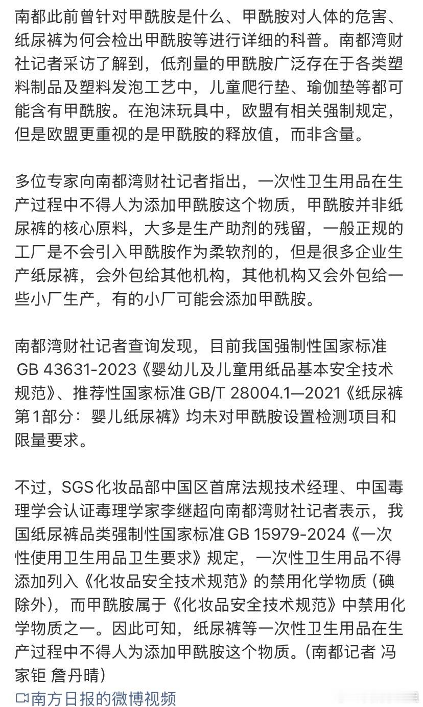 婴儿体内测出甲酰胺内容已搜不到搜不到是什么意思？热搜前几名挂了半天，现在起突然搜