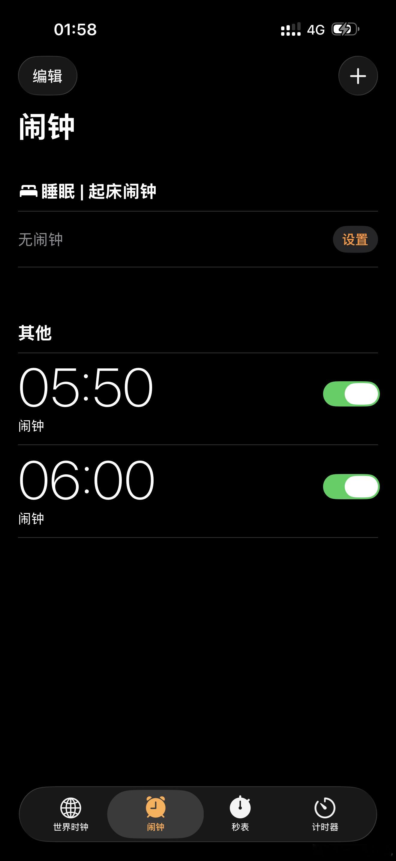 生活手记 又是只睡四个小时……晚安了，各位！ 