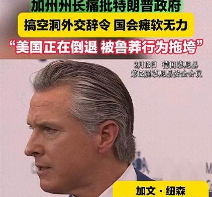 很多人有一个疑问，为什么加州州长可以在语言上攻击美国总统特朗普，但是特朗普只能跟