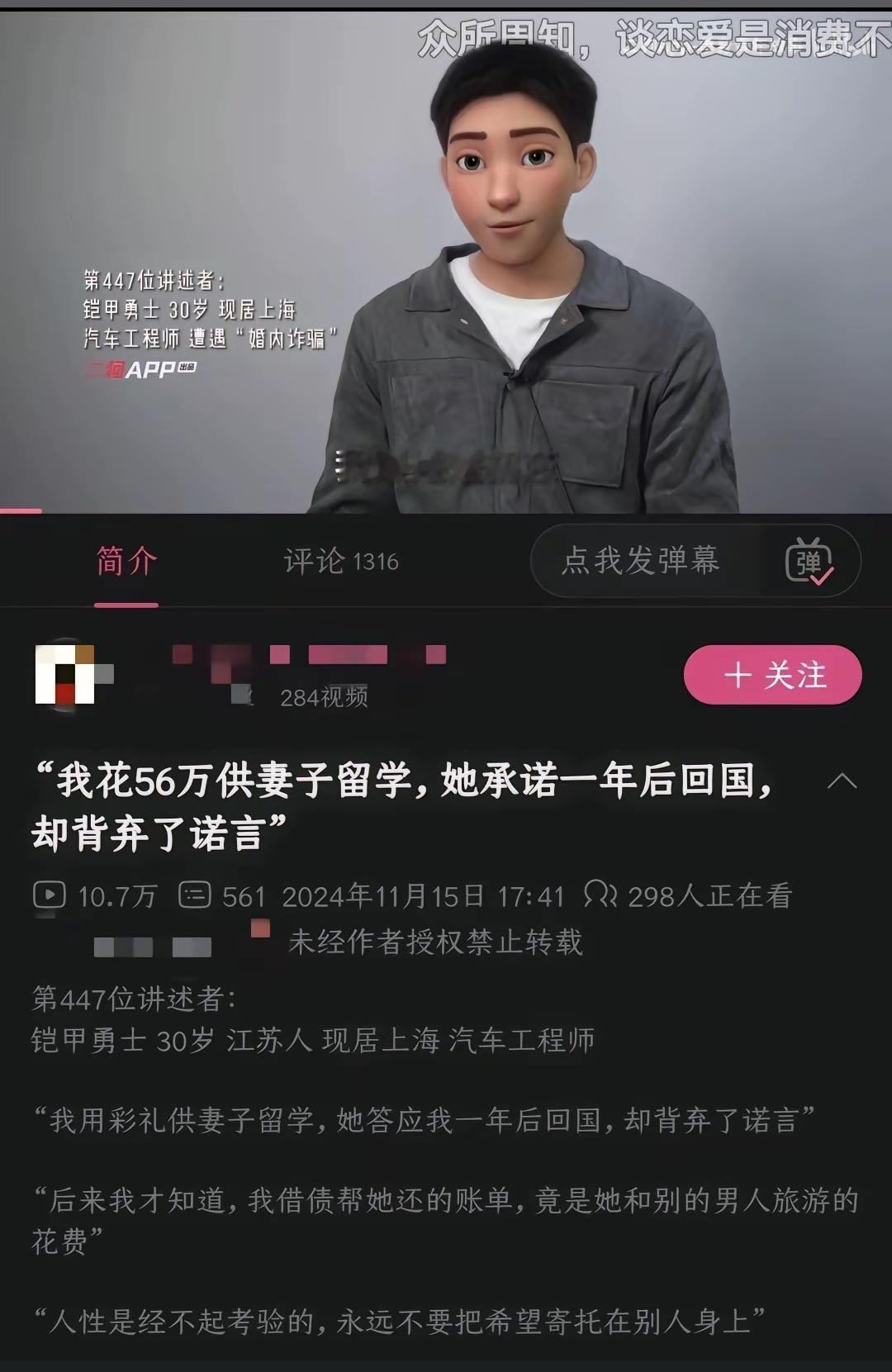 谭恋爱 