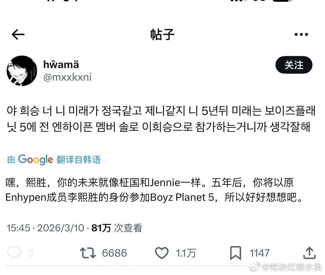 韩推拉踩万赞来了：你以为你是田柾国和jennie吗李羲承退队李羲承进行曲七人男团