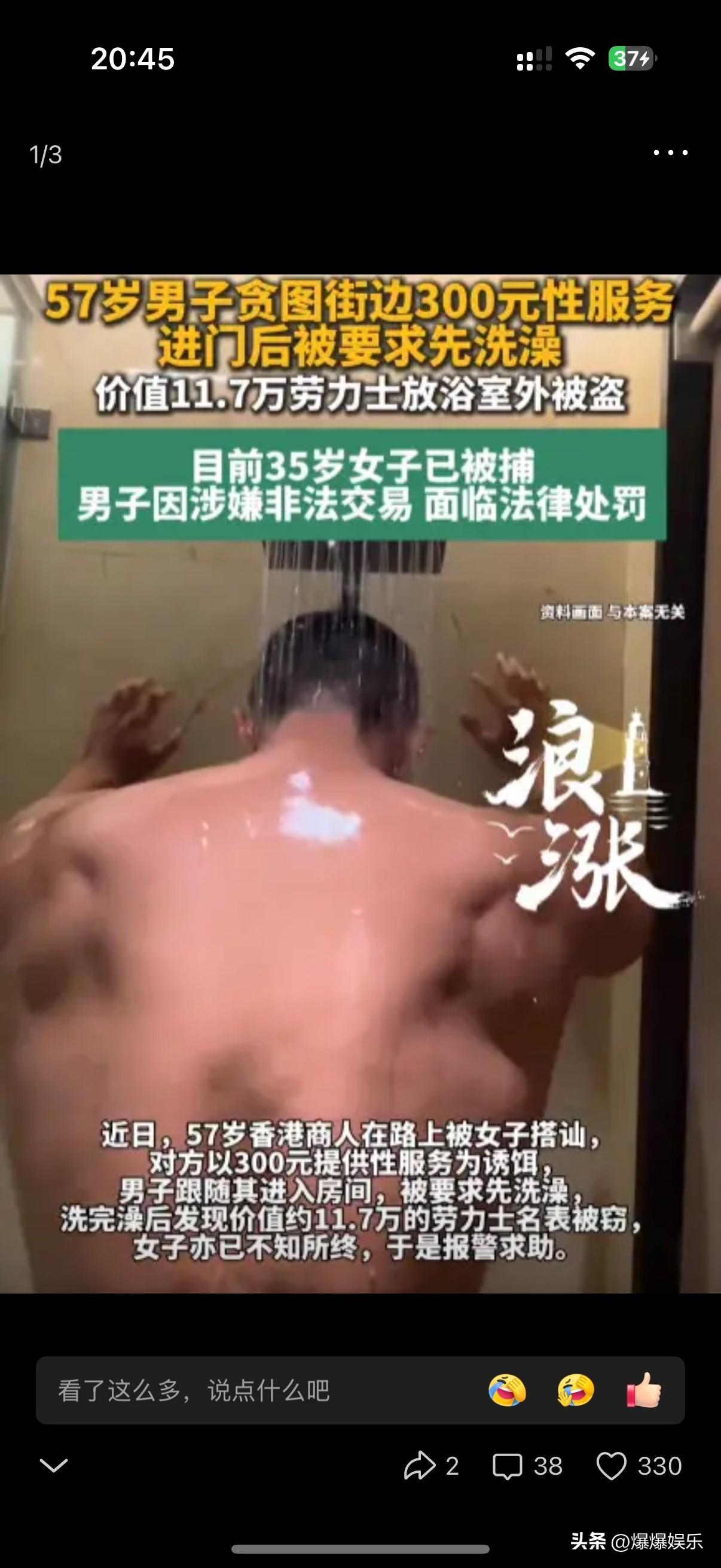 香港特别行政区，57岁男子看到一名35岁内地女子在站街，长得十分漂亮，于是过去搭