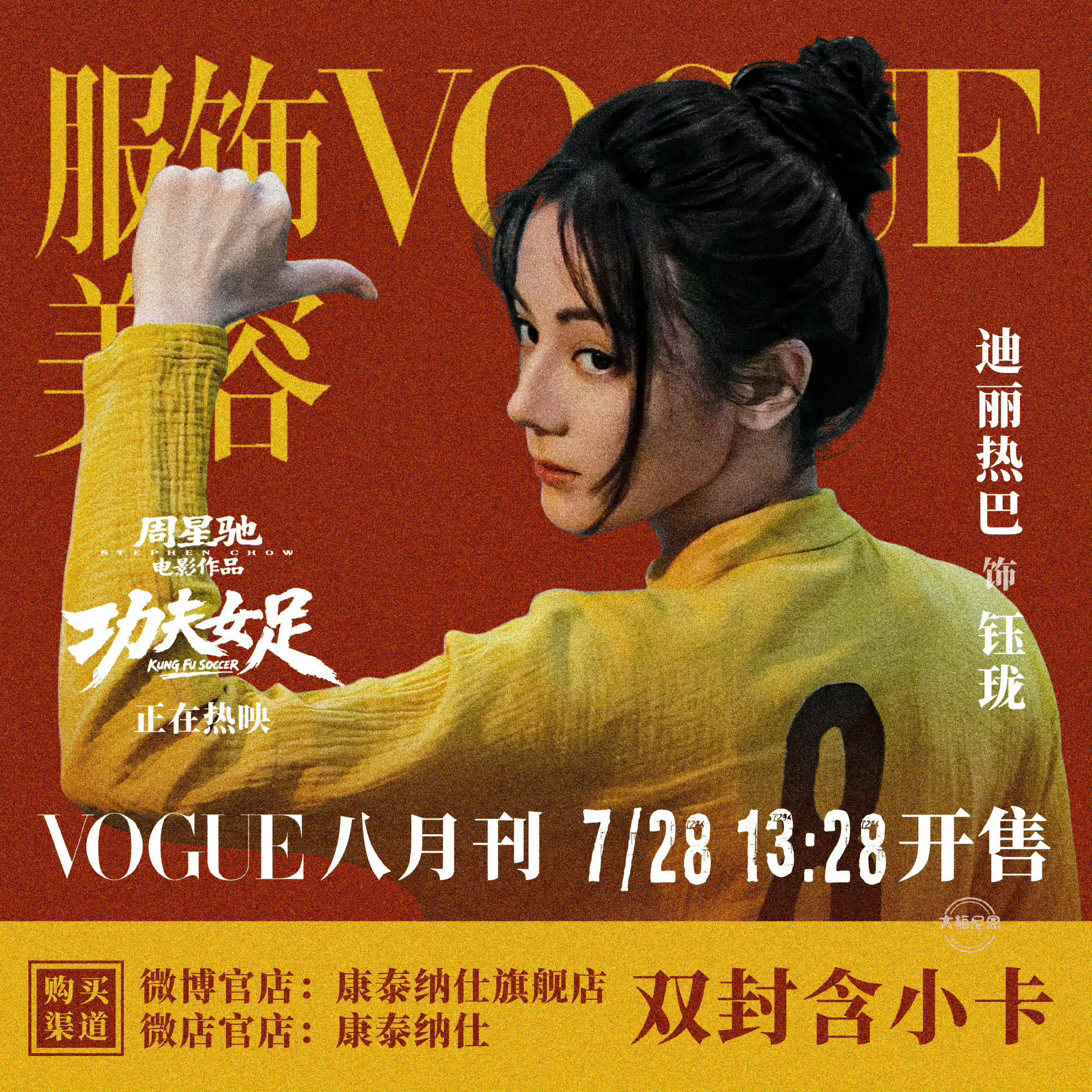 迪丽热巴 热搜来了带迪丽热巴还有三部待播作品 在迪丽热巴每⑤分钟发六贴 重点宣传