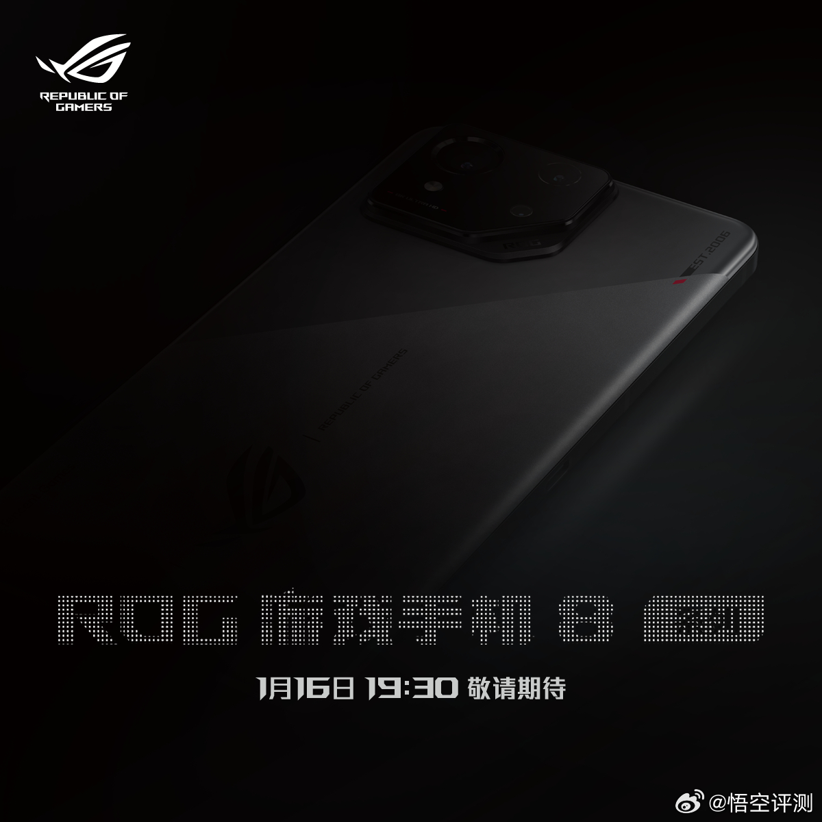 ROG8再进化，颠覆之旅，从未停歇。1月16日晚19:30，诚邀各位，见证高能时