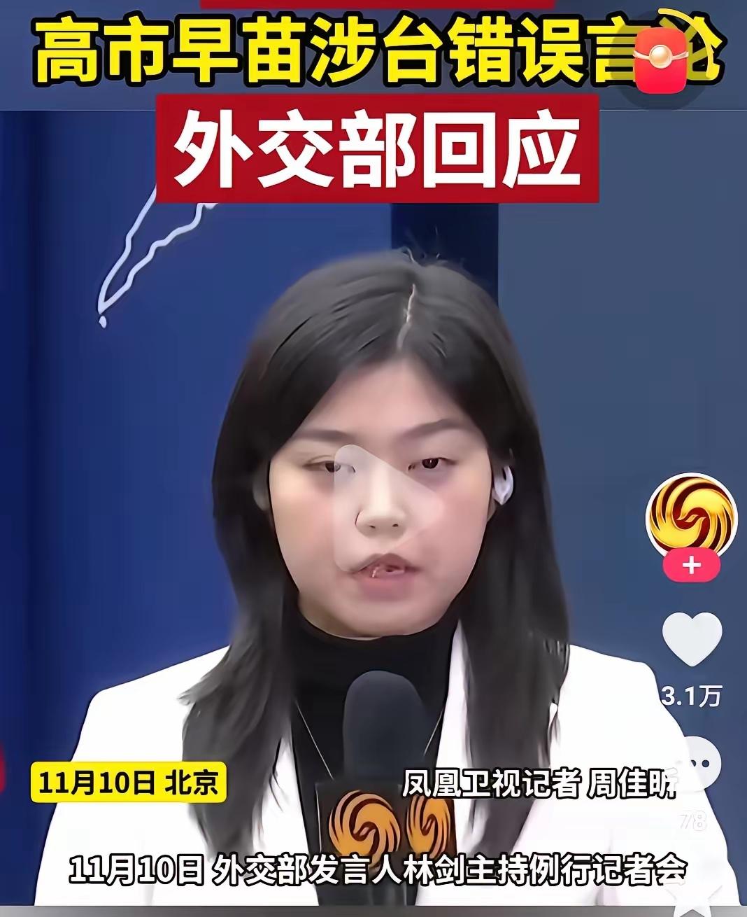 刚看了下，
不看不知道！
日本网民对外交官薛剑的公开言论感到震惊并理解为：“外交