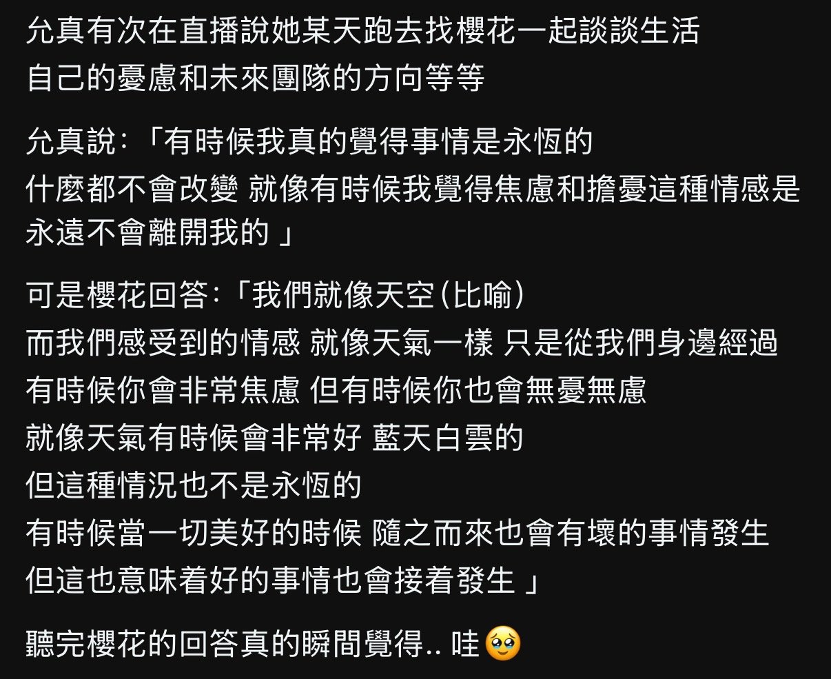 说真的我觉得有老樱这样的朋友需要积几辈子德