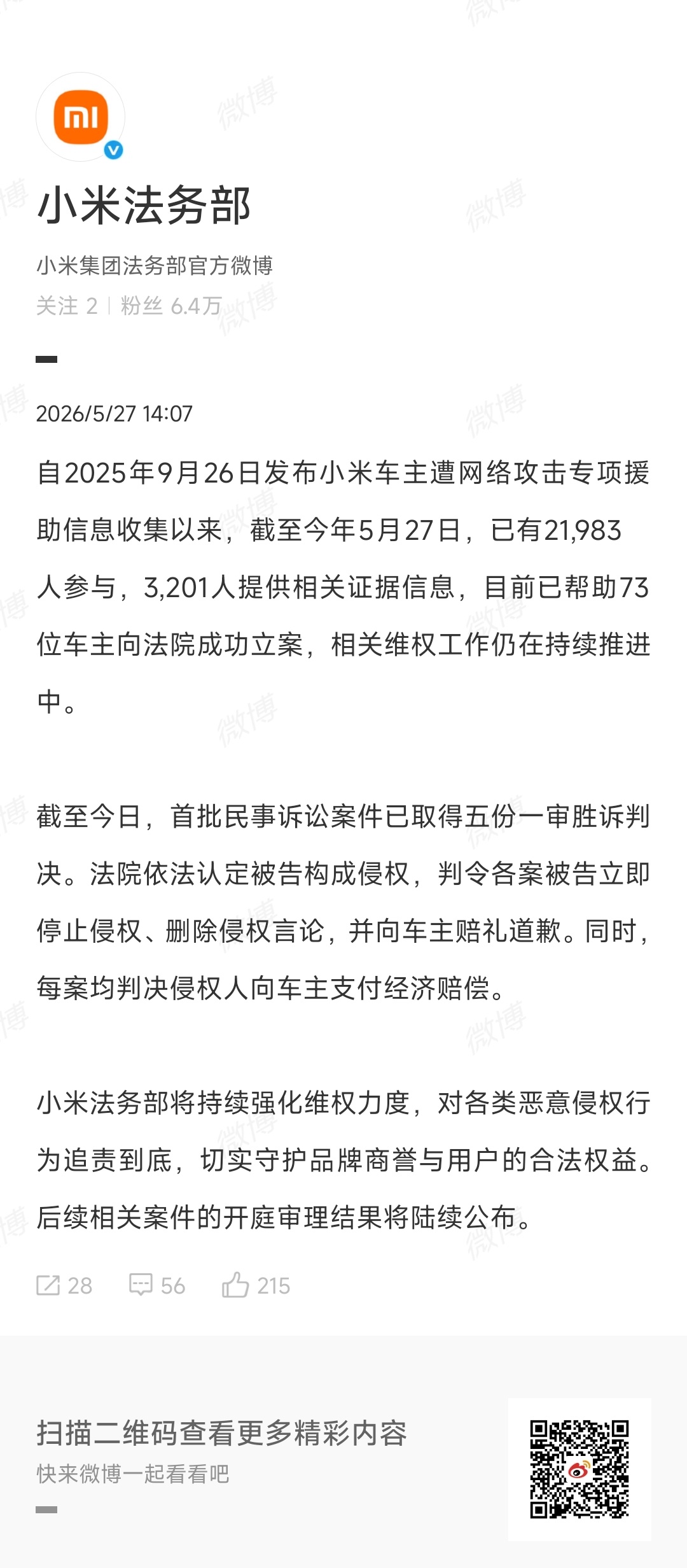 2万人参与，3000人提供证据。如果不是有系统性煽动，不可能这么大规模。背后黑手