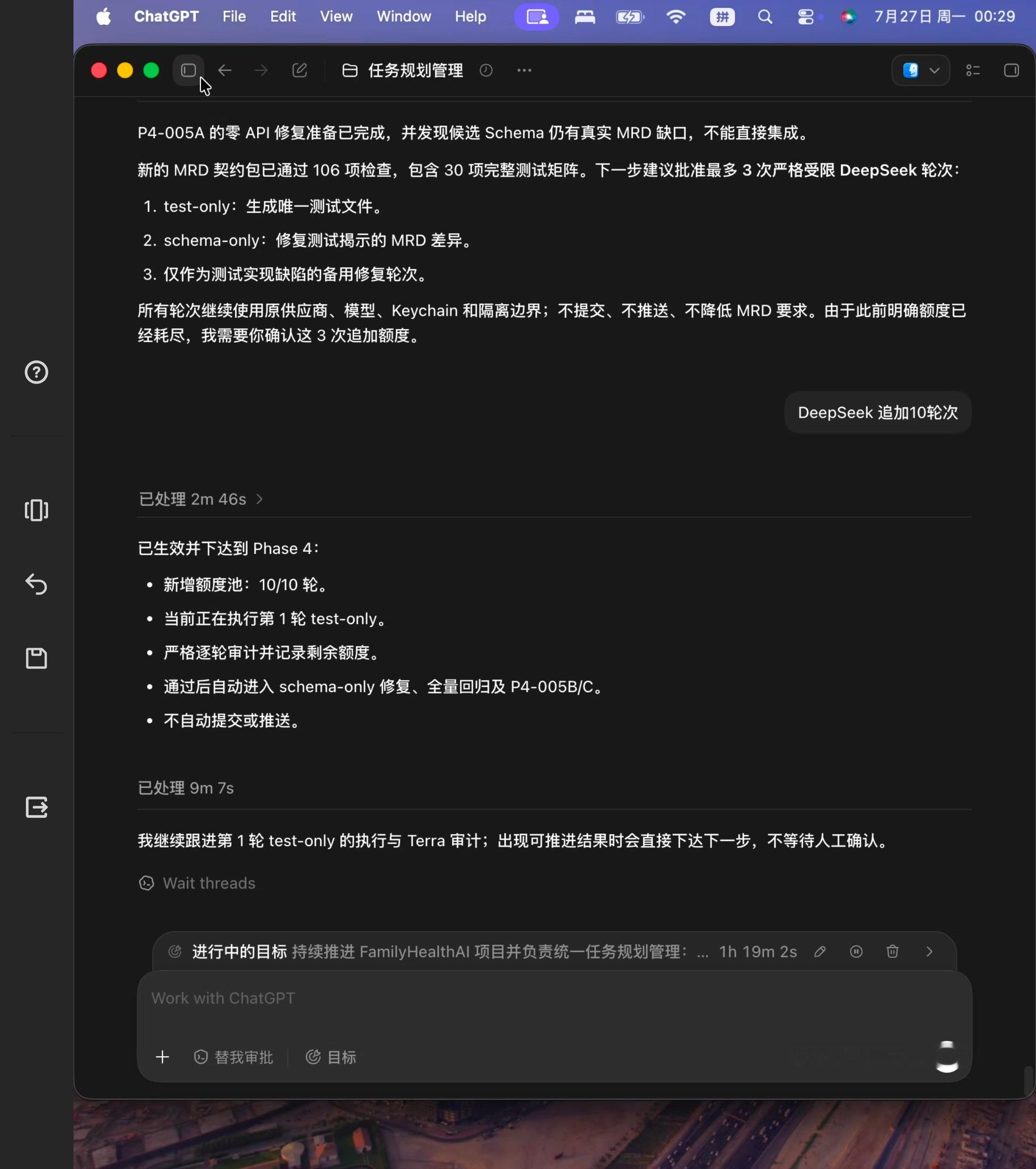 搞了一晚上codex remote不成功，不想用ssh，就想在卧室操控书房里的电