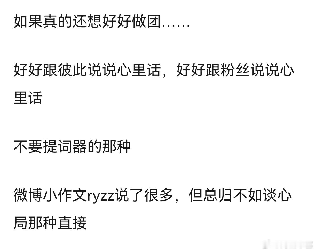 TOP能组一个谈心局吗 