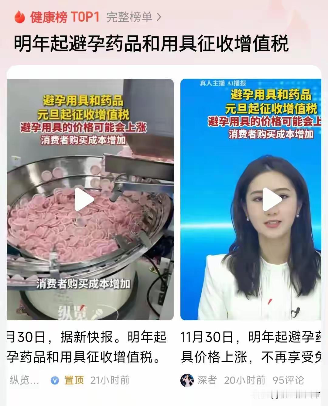 想想以前的夫妻生活真好，是免税的，不用花钱就可以用到避孕套，村里社区里都免费发放
