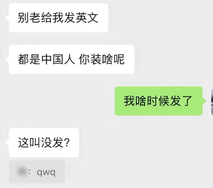我文化水平： ​​​