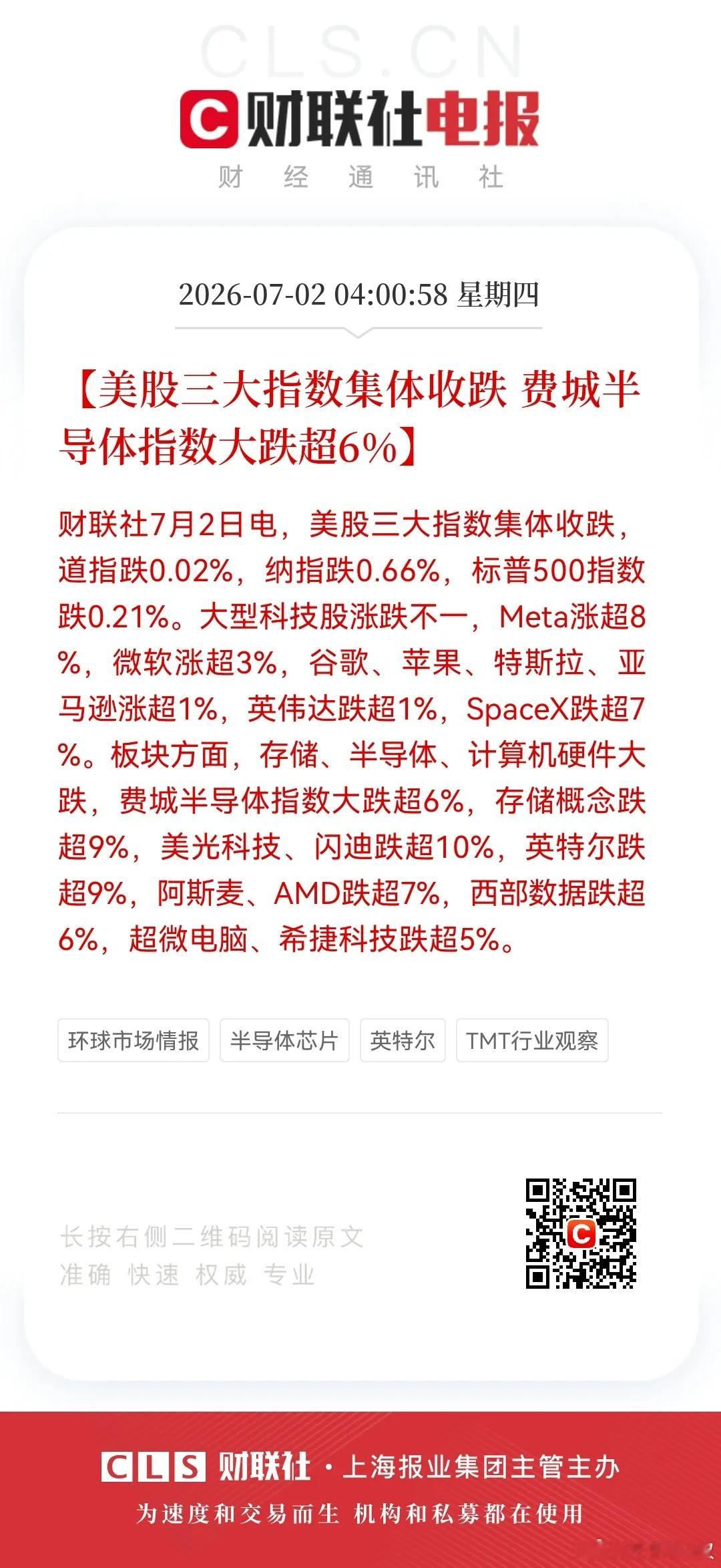 中国资产大爆发，周三A股怎么走？周三股市大消息如下：美股三大股指涨跌互现，纳斯达