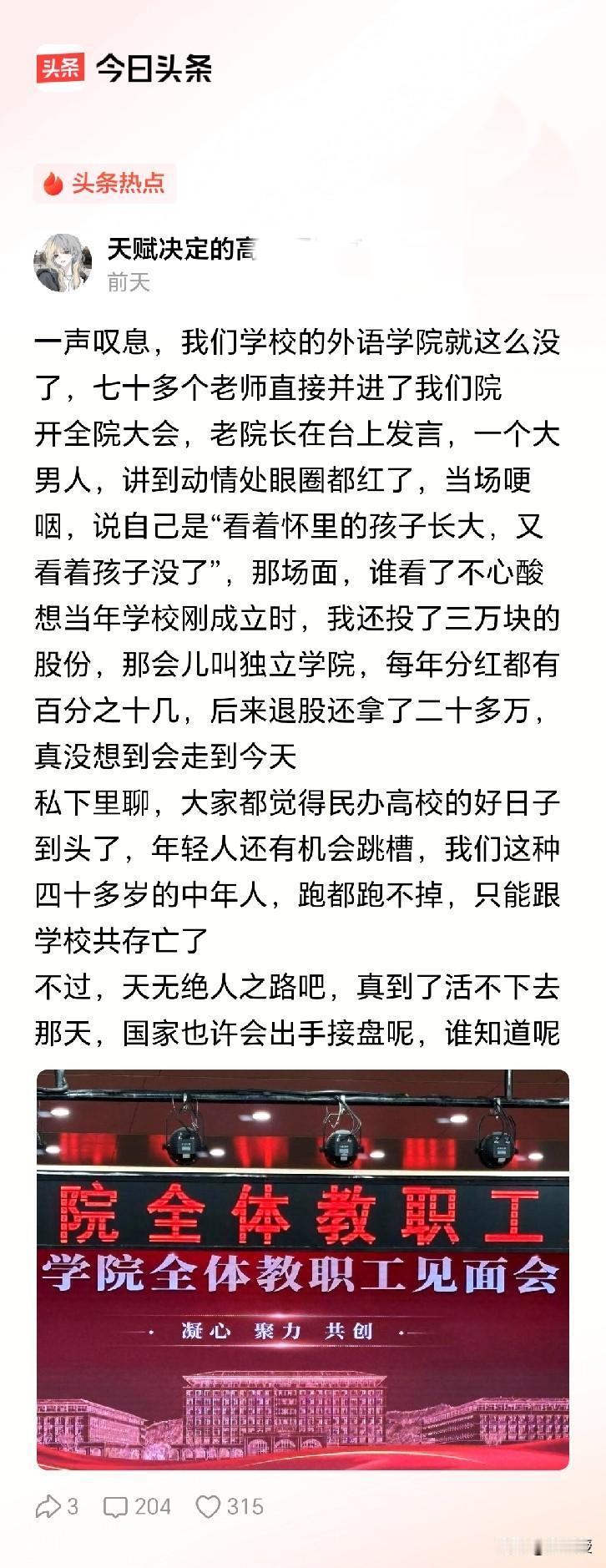 国家会出手的
一般什么人比较爱说这句话？
时代抛弃你的时候，不会和你说一声再见。