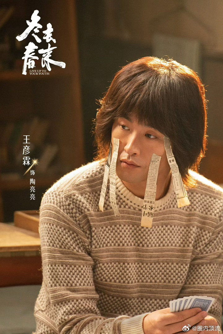 冬去春来南来北往姊妹篇《南来北往》原班底王炸回归！郑晓龙+高满堂强强联手，白宇、