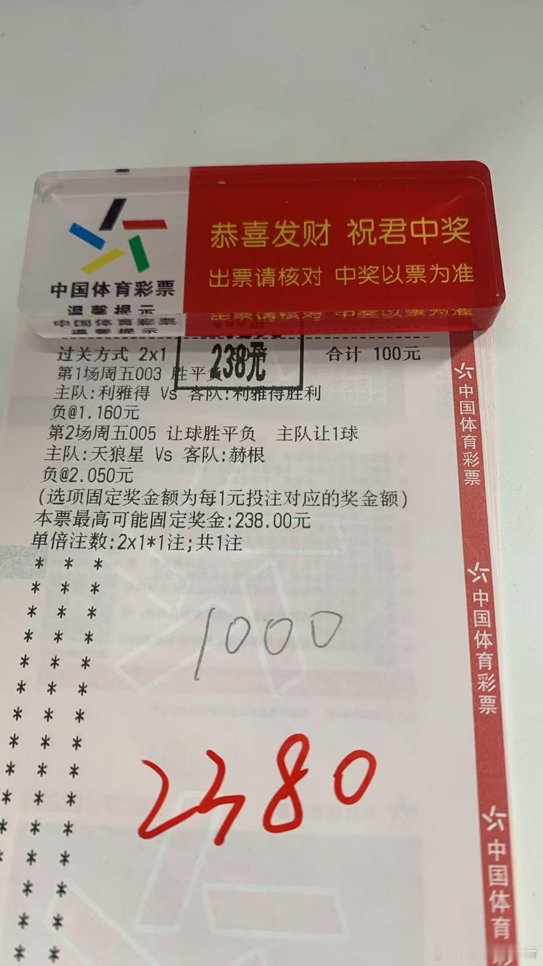微⭕发了，博⭕没发  每日足球推荐足球分析