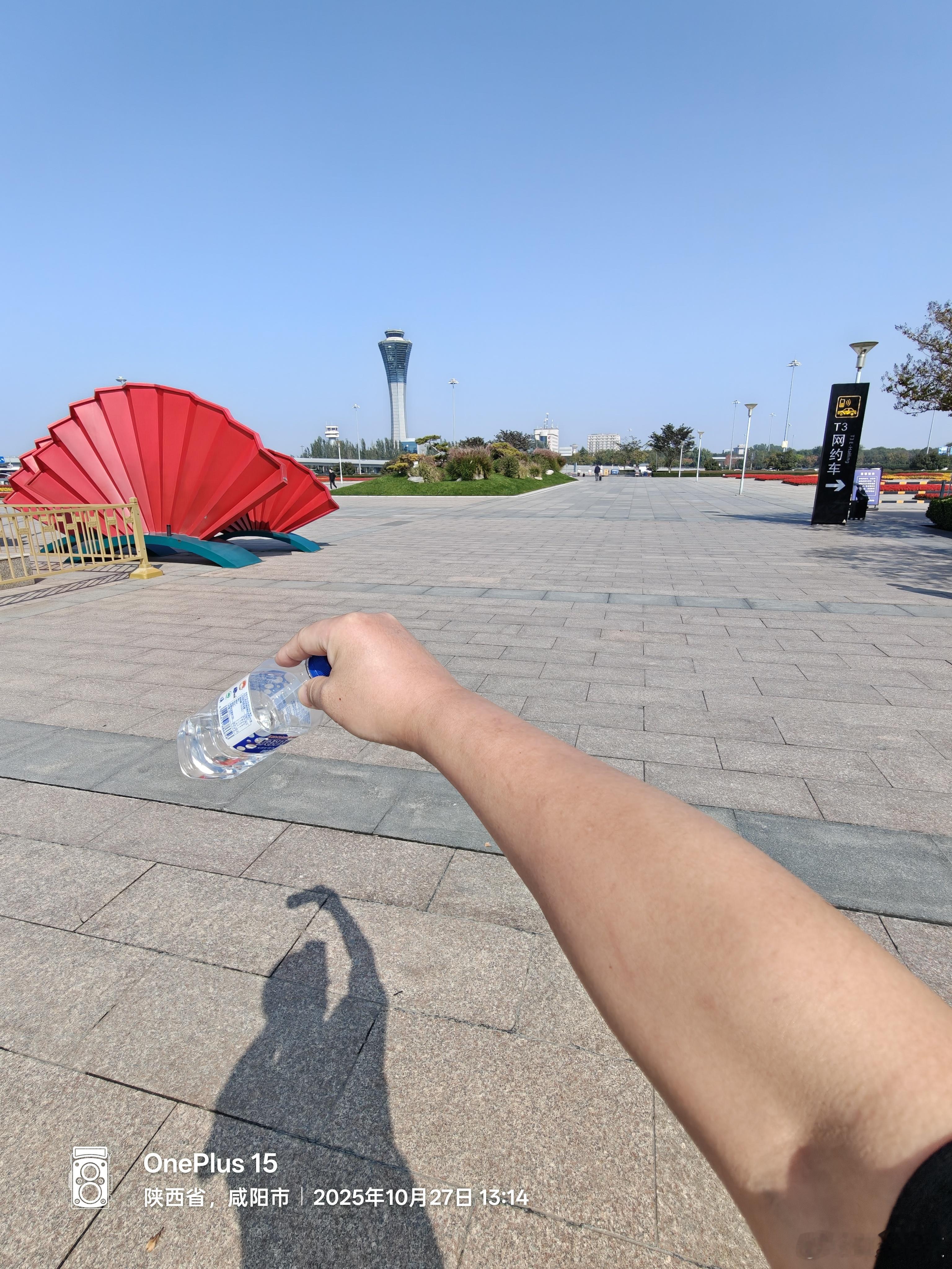 落地西安，主打一身正气、短袖出征，你还别说西安今天挺给面子，有16°C，不算冷。
