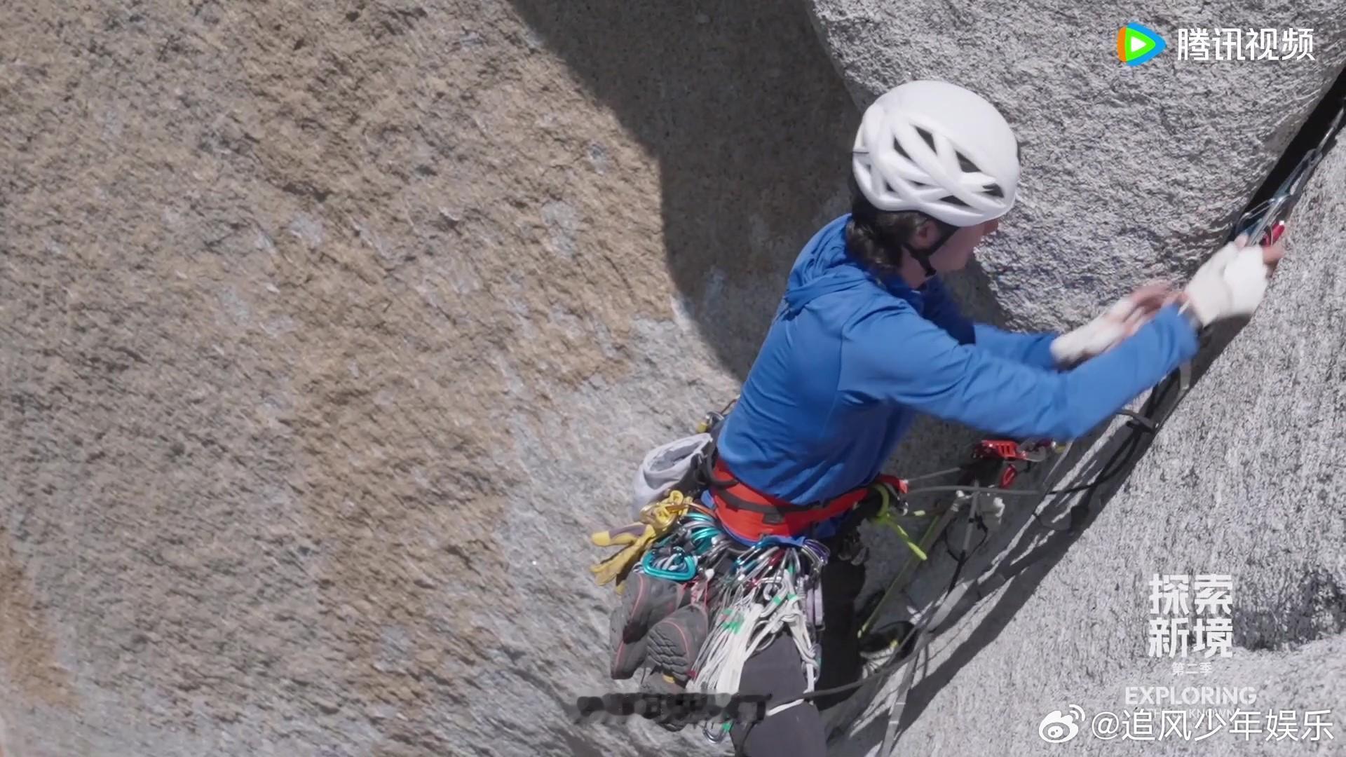 王一博的攀岩速成班 优胜美地自由帽大岩壁可不是随便能爬的，王一博只练了短短几个月