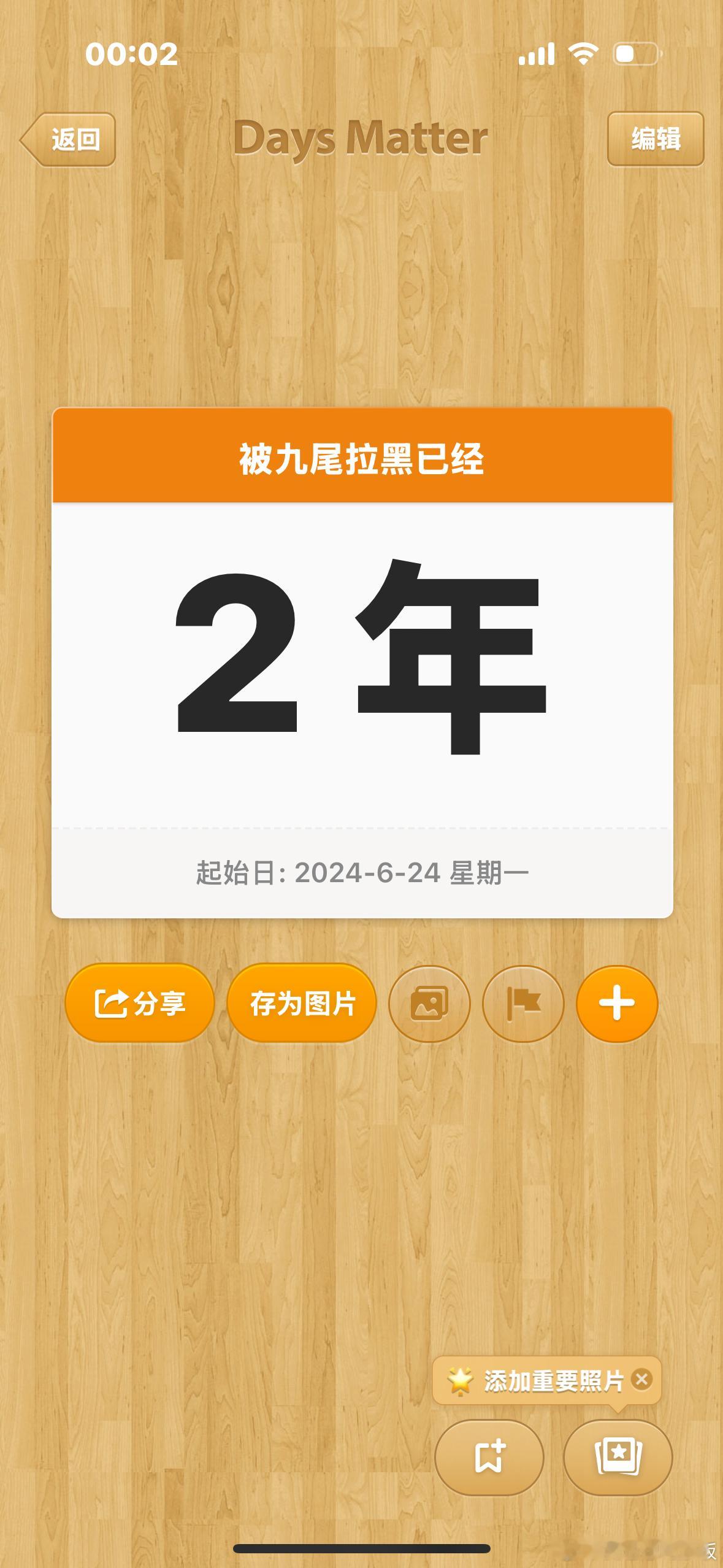 过生日啦🎂 